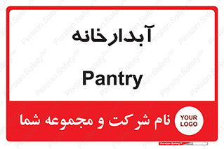 house , juice , buttery , چایخانه , 