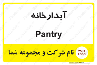 house , juice , buttery , چایخانه , 