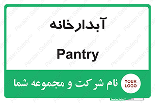 house , juice , buttery , چایخانه , 