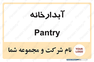 house , juice , buttery , چایخانه , 