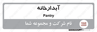 house , juice , buttery , چایخانه , 