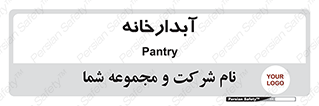 house , juice , buttery , چایخانه , 