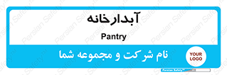 house , juice , buttery , چایخانه , 