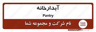 house , juice , buttery , چایخانه , 