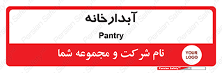 house , juice , buttery , چایخانه , 
