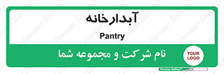 house , juice , buttery , چایخانه , 