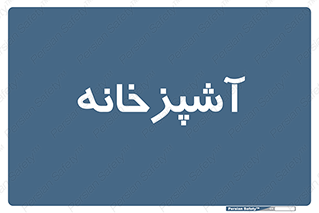 cook , cookery , طبخ , غذا , 
