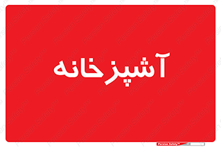 cook , cookery , طبخ , غذا , 