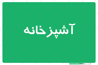 cook , cookery , طبخ , غذا , 