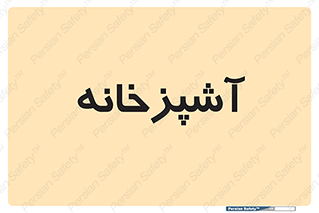 cook , cookery , طبخ , غذا , 