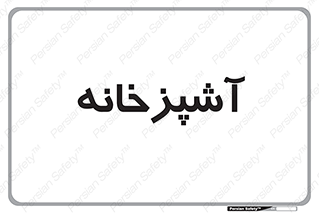 cook , cookery , طبخ , غذا , 