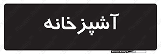 cook , cookery , طبخ , غذا , 