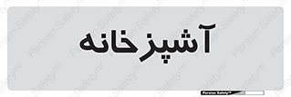 cook , cookery , طبخ , غذا , 