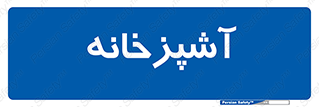 cook , cookery , طبخ , غذا , 
