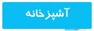 cook , cookery , طبخ , غذا , 