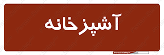 cook , cookery , طبخ , غذا , 