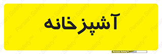 cook , cookery , طبخ , غذا , 