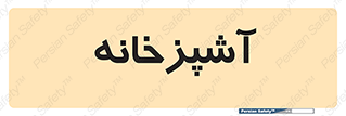 cook , cookery , طبخ , غذا , 