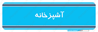 cook , cookery , طبخ , غذا , 