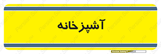 cook , cookery , طبخ , غذا , 
