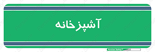 cook , cookery , طبخ , غذا , 