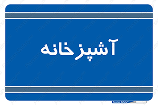 cook , cookery , طبخ , غذا , 