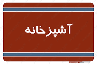 cook , cookery , طبخ , غذا , 