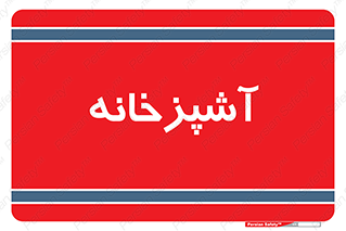 cook , cookery , طبخ , غذا , 