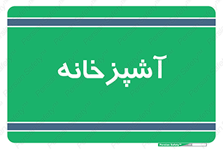 cook , cookery , طبخ , غذا , 