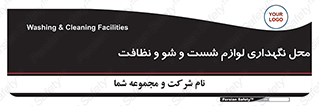 equipment , place , area , تنظیف , وسایل , تجهیزات , بهداشتی , 