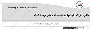 equipment , place , area , تنظیف , وسایل , تجهیزات , بهداشتی , 