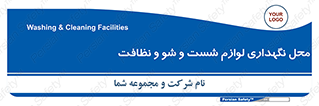 equipment , place , area , تنظیف , وسایل , تجهیزات , بهداشتی , 