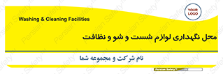 equipment , place , area , تنظیف , وسایل , تجهیزات , بهداشتی , 