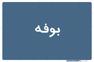 dresser , commode , مغازه , 