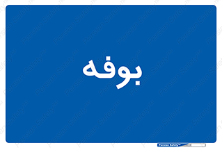dresser , commode , مغازه , 