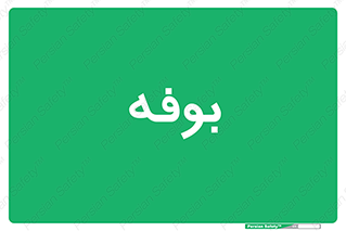 dresser , commode , مغازه , 