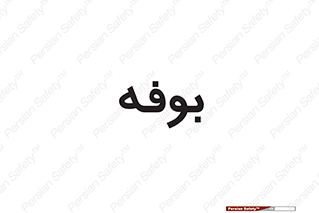 dresser , commode , مغازه , 