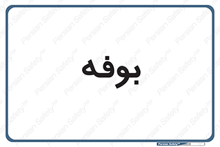 dresser , commode , مغازه , 
