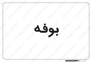 dresser , commode , مغازه , 