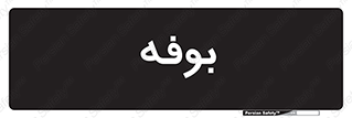 dresser , commode , مغازه , 