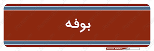 dresser , commode , مغازه , 