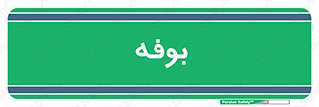 dresser , commode , مغازه , 
