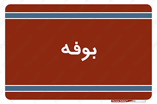 dresser , commode , مغازه , 