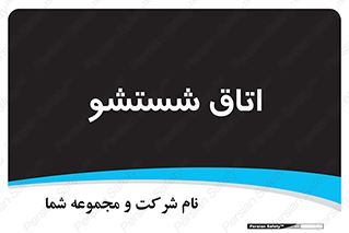 clean , تی شور , شستن , 