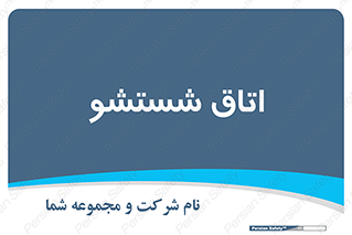 clean , تی شور , شستن , 