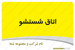 clean , تی شور , شستن , 