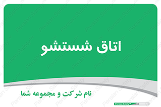 clean , تی شور , شستن , 