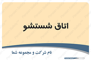 clean , تی شور , شستن , 