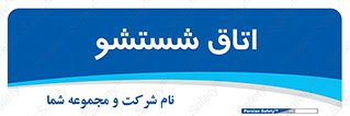 clean , تی شور , شستن , 