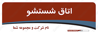 clean , تی شور , شستن , 